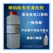 Imported AND domestic INKJET printer cleaning agent universal cleaning liquid DILUTE material water WORD REMOVAL liquid 1000ML SUFFICIENT AMOUNT