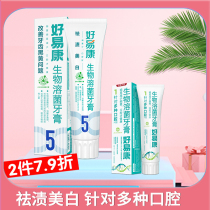 Good Yekang toothpaste 5 120g 1 25g whitening yellow smoke stains tea seed coffee stains Multi-Effect fresh breath