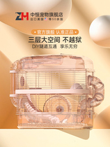 Hamster Cage Oversized Villa Lodge Three Layers Golden Silk Bear Cage Special Double Layer Nest Luxury House Supplies