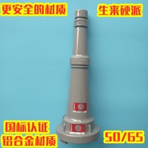 Direct sales Taiyuan brand fire PVC cloth with connection spray gun DN65 buckle port 2 inch DC water gun QZ50 National Standard 3C