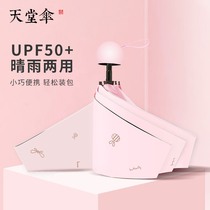 Paradise Umbrella Mini Sunscreen Umbrella Small Portable Umbrella Black Glue parasol UV Umbrella Women