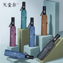 Paradise Umbrella Automatic Umbrella Men and Women Large parasol Reinforcement Wind-proof Students Sunny and Rain Dual-purpose Mens Umbrella