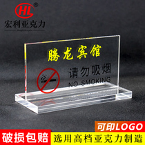 Do not smoke Crystal table card A4 acrylic double-sided strong magnetic table card table card table sign non-smoking indication display card