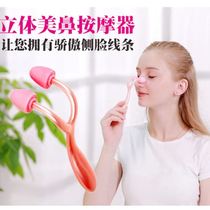 Nasal nose massager beautiful nose clip nose tappet to become an artifact to improve the collapse of the nose roller massager