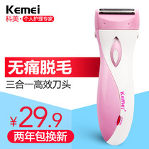Hair removal instrument ladies shaving artifact shaving knife armpit hair private parts trimmer male hair pubic hair armpit special