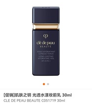 Kliberty Skins Key Luminous Watery Makeup Primer