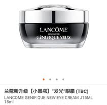 Lancome Small Black Bottle New Upgrade Luminous Eye Cream TBC