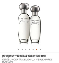 Estee Lauder Huanqin Light Aromatherapy Two-Bottle Set Travel Exclusive Pleasures Duo