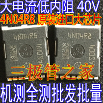 Original imported large chip IPLU300N04S4-R7 4N04R8 4N04R7 40V300A high current