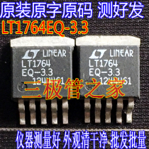 Original Imported Disassembly Machine Original LT1764EQ-3 3 LT1764AEQ-3 3 TO-263 Patch Stabilizer Tube