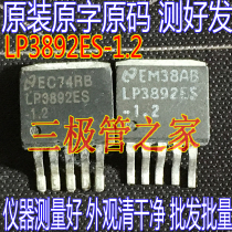 Imported Original LP3892ES-1 2 LP3892ES TO-263 Patch Stabilization Tube