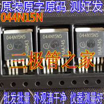 Imported original new 044N15N5 IPB044N15N5 044N15 patch Mosle tube 150V174A