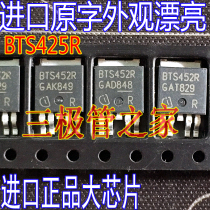 Imported large chip original word BTS452 BTS452R patch TO252 8A 62v smart switch mostube