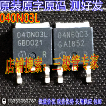 Original imported disassembly machine original word 040N03L 040N03 TO-252 patch spot test good