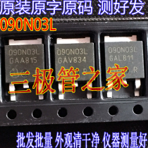 Original imported disassembly original word 090N03L IPD090N03L 090N03 TO-252 patch MOS tube