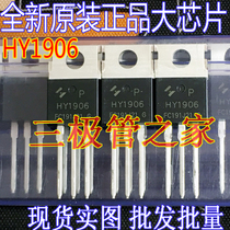 Large chip HY1906 HY1906P TO-220 inverter MOS FET high current 60V120A