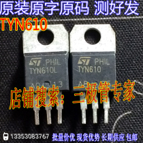 Original imported unloader original character TYN610 610 TO-220 controllable silicon spot for spot test