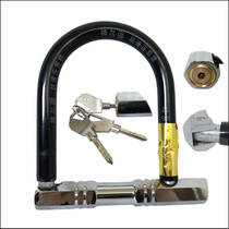 Applicable electric car lock U type lock moto electric bottle car lock anti-theft lock bike lock anti-prying car lock lock U shape lock