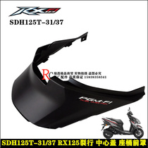 Applicable to new Continent Honda motorcycle 125T-31 National three-split line 125T-37 national four-split line front side center cover