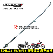 Suitable for Sundiro Honda SDH125-56 58 65CB125T sharp rear brake lever Brake lever
