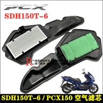 Suitable for new Continent Honda motorcycle accessories SDH150T-6 air filter PCX150 air filter filter