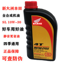 Application of new continents Honda 125 motorcycle oil 190 Warhawk 150 fully synthetic engine oil wear resistant heat resistance