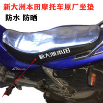 Apply new continents Honda car SDH125-46 52 sharp arrow super sharp arrow sun protection cushion waterproof cushion seat cover