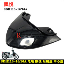 Suitable for Sundiro Honda SDH110-16 rear guard cover tail cover apron floating Yue 110 rear center cover
