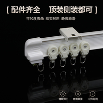 Curved rail Bay window Balcony silent curtain rail Curved U-shaped soft rod plastic double-track single-track top-mounted slide rail