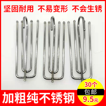 Curtain hook Curtain hook Cloth belt cloth hook Accessories accessories Stainless steel hanging ring four-claw four-fork hook 30