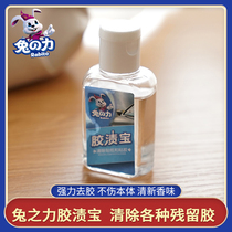 Rabbit Force Glue Stains 30ml Go to double-sided adhesive Label Chewing Gum Car Sticker removing glue