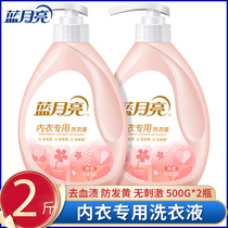 Blue Moon Lingerie Underwear Special Laundry Detergent 500g * 2 Bottled Cherry Blossom Scent Remover to Bloodstained Underwear Net