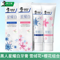 Black starred white toothpaste 120g Snow suede Cherry Blossom Toothpaste to Yellow bright white Fresh breath Oral cleaning with fluorine