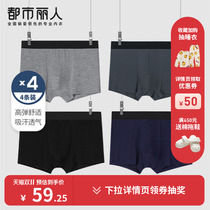 Urban Beauty Official Flagship Store Nude Comfortable Boxer Underwear for Men 4pcs ZK9A91