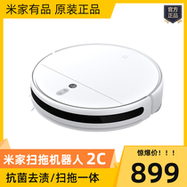 Xiaomi Robot Mijia Sweeper Integrated 2C Booster Rubbing Machine Large Suction Intelligent Visual Navigation Triad