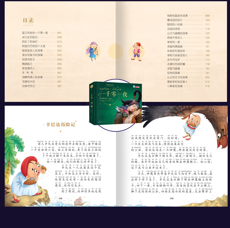 天猫【珍藏版】安徒生童话课外阅读全四册