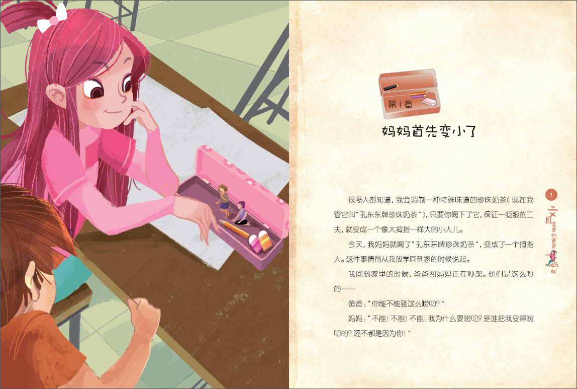 拇指班长6 彩绘版 商晓娜著 彩图不注音 6-9-12岁小学生儿童文学故事