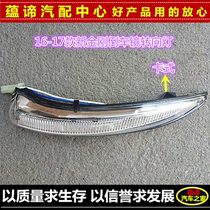 Adapted 16-17 new King Kong new Vision GC7 rearview mirror turn light LED light New sea view inverted car mirror lampshade