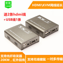 HDMI Network Cable Extender KVM Network Fiber TCP IP to rj45 Enlarged With USB Mouse Key 100 120m