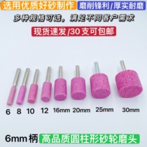 Imported grinding wheel grinding head ceramic grinding head cylindrical red corundum flint grinding 30 can
