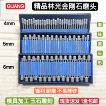 Lin GUANG brand diamond grinding head GUANG alloy diamond grinding Rod mold Jade grinding carving cylindrical round head shape