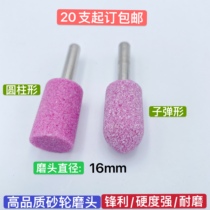 Imported grinding wheel grinding head ceramic grinding head grinding head electric grinding head diameter 16mm * 6mm shank cylindrical bullet shape