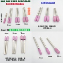 Long Flint red corundum grinding wheel grinding head 6mm handle extended grinding wheel metal polishing head bullet shape