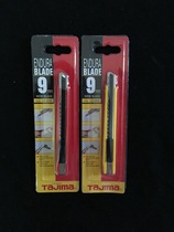 Wallpaper wallpaper construction tool Tajima utility knife 9mm knife holder built-in 2 blades small paper cutter