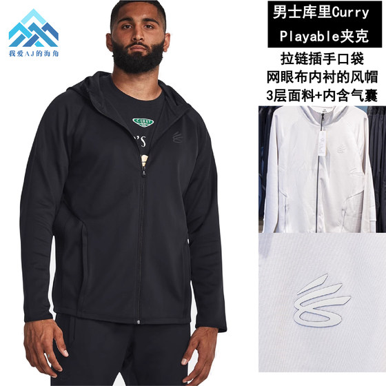 Under Armour Men's Curry Playable Jacket Hooded Long Sleeve 1380323
Under Armour Men's Curry Playable Jacket Hooded Long Sleeve 1380323