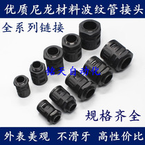 High quality bellows joint Plastic hose joint In-line joint Plastic joint Bellows nylon joint