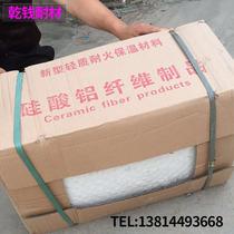 High temperature resistant aluminum silicate fiber insulation fiberboard blanket Lightweight refractory insulation material Fiber cotton