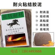 Refractory clay high temperature binder fireproof high-strength viscosity brick fiber caulking and hole mending material