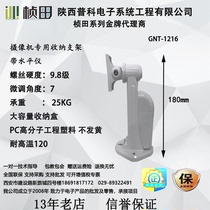 Putian 1216 Dahua Hai Conway CCTV Camera Stand Outdoor Extra Long Wall Mount Universal Indoor Storage