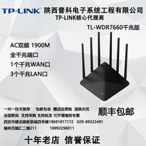 TL-WDR7660 Gigabit Edition TP-LINK AC1900tplink Full Gigabit Port Dual Frequency Router